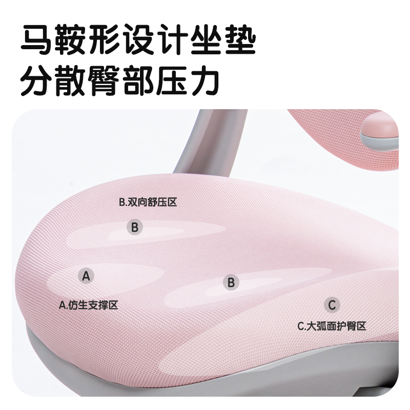 得力87109學(xué)習(xí)椅(粉)(把)