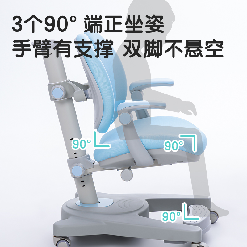 得力87109學習椅(藍)(把)