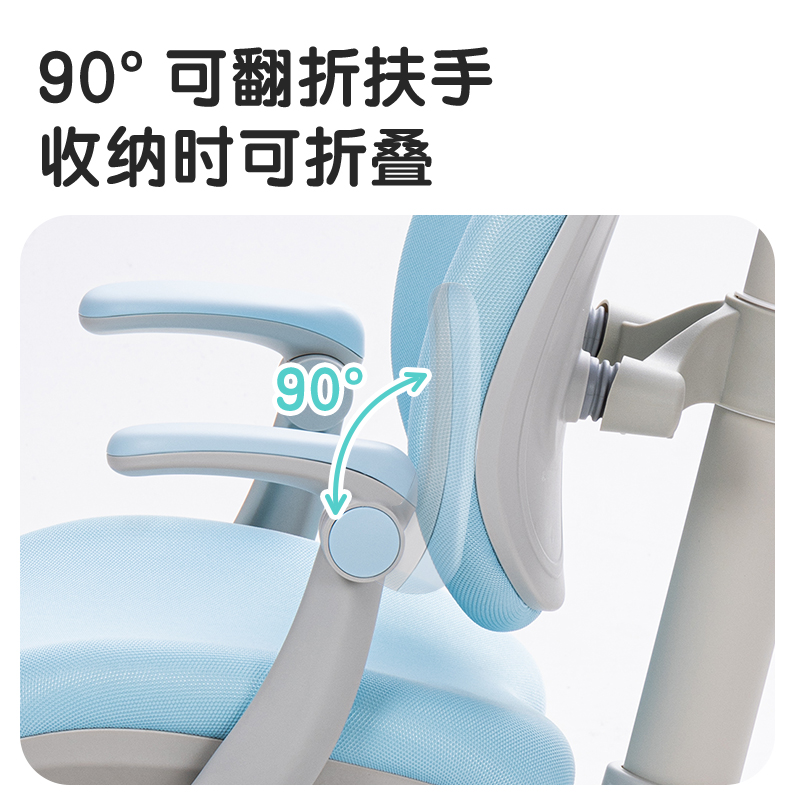 得力87109學習椅(藍)(把)