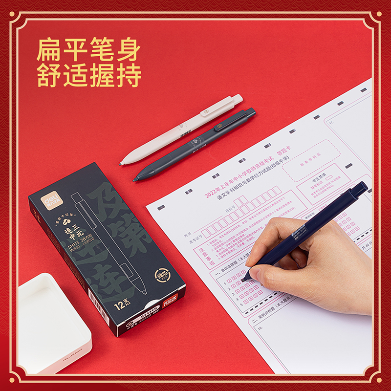 得力SH115連中三元大容量答題卡鉛筆2B(混)(支)