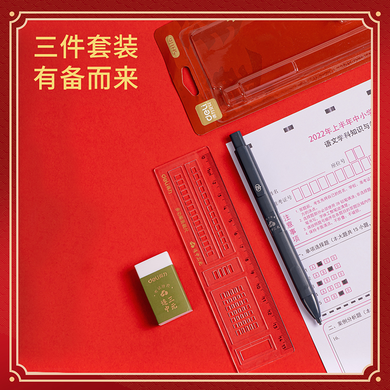 得力SH116連中三元大容量答題卡鉛筆2B(黑)(套)