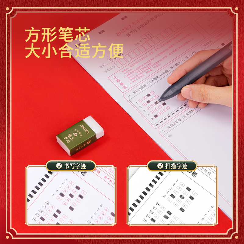 得力SH116連中三元大容量答題卡鉛筆2B(黑)(套)