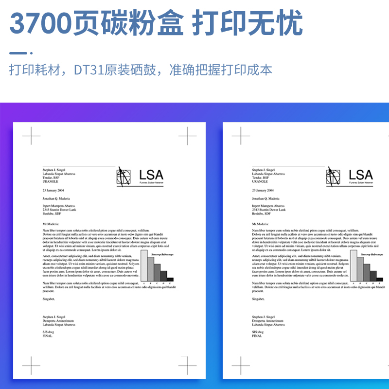 得力DT31黑白激光打印機(jī)硒鼓(黑)(個)