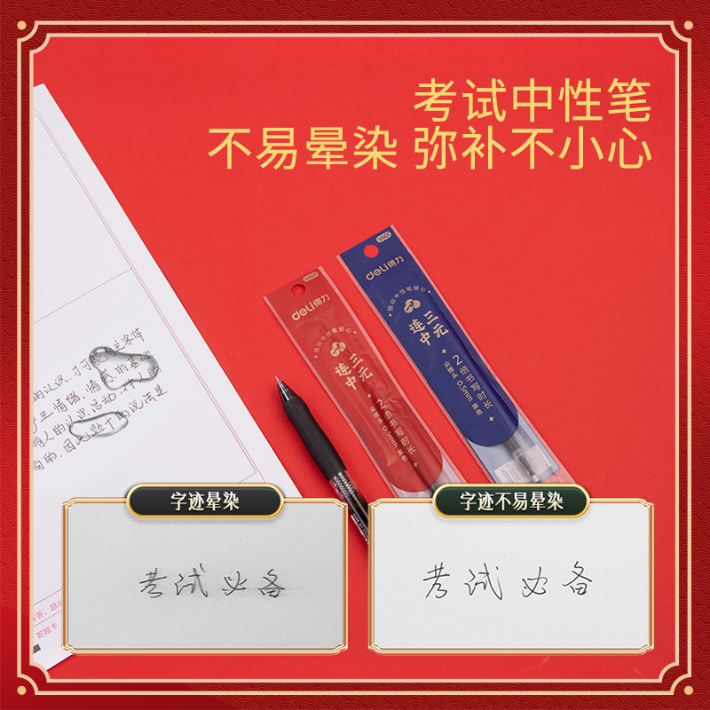 得力SG600考試套裝(混)(盒)