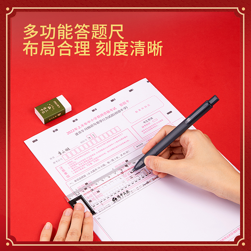 得力SG600考試套裝(混)(盒)