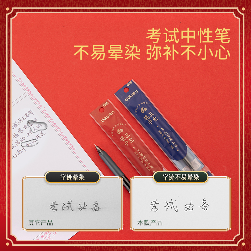 得力SG602實(shí)惠考試套裝(混)(袋)