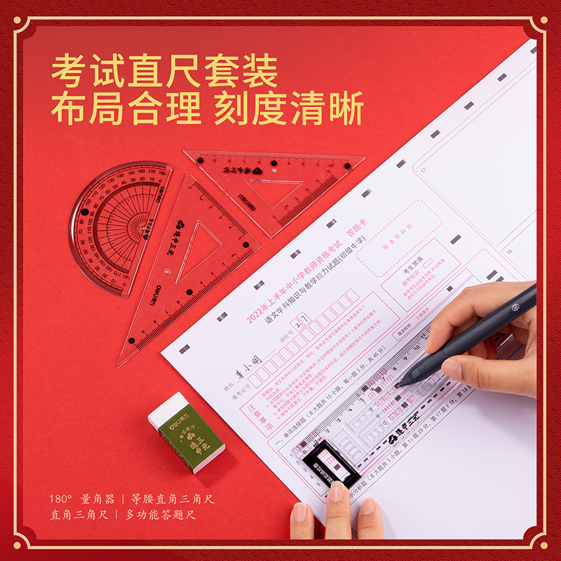 得力SG602實(shí)惠考試套裝(混)(袋)