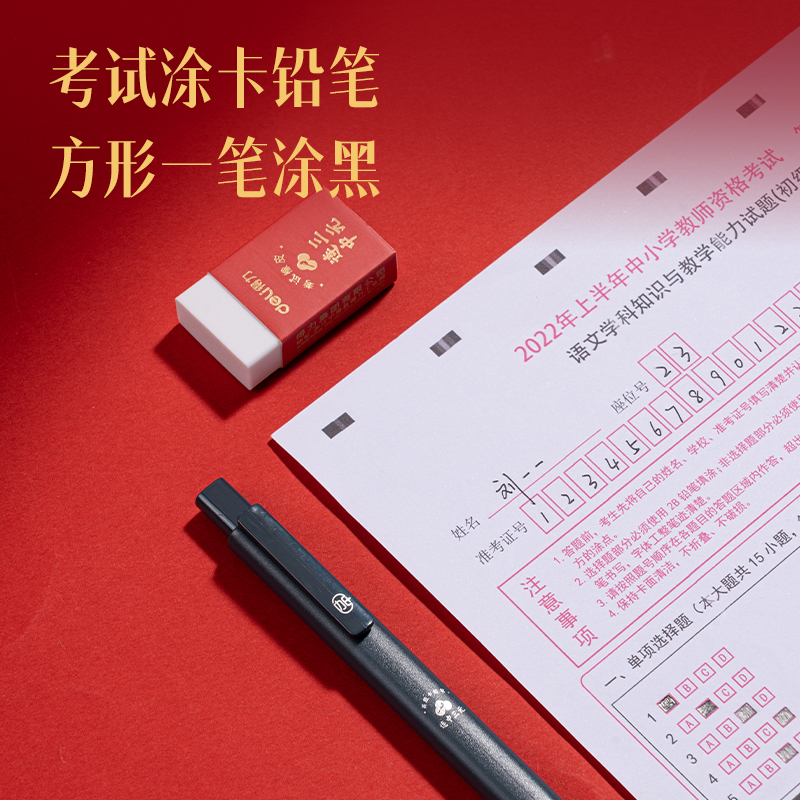 得力SG601高性價比考試套裝(混)(袋)