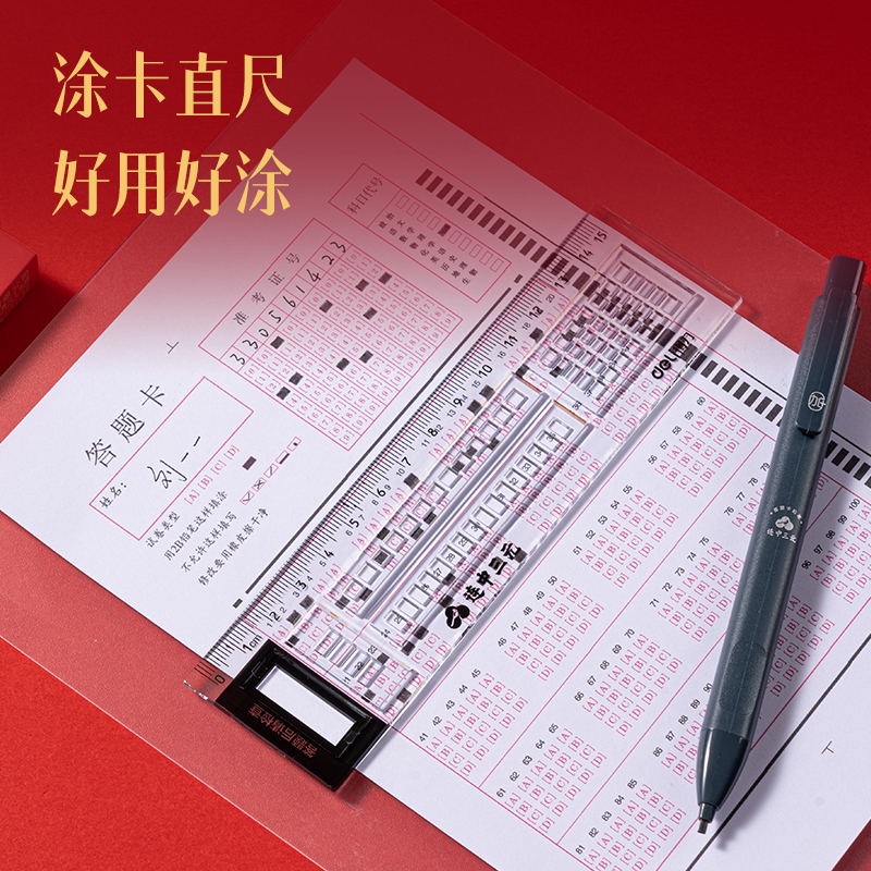 得力SG601高性價比考試套裝(混)(袋)