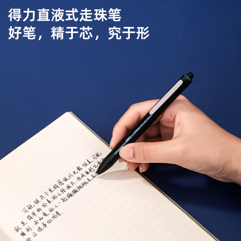 得力SF666-B按動(dòng)直液筆0.5mm子彈頭(黑)(3支/盒)