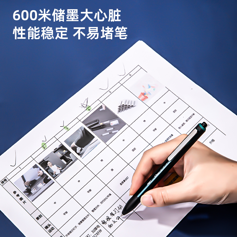 得力SF666-B按動(dòng)直液筆0.5mm子彈頭(黑)(3支/盒)