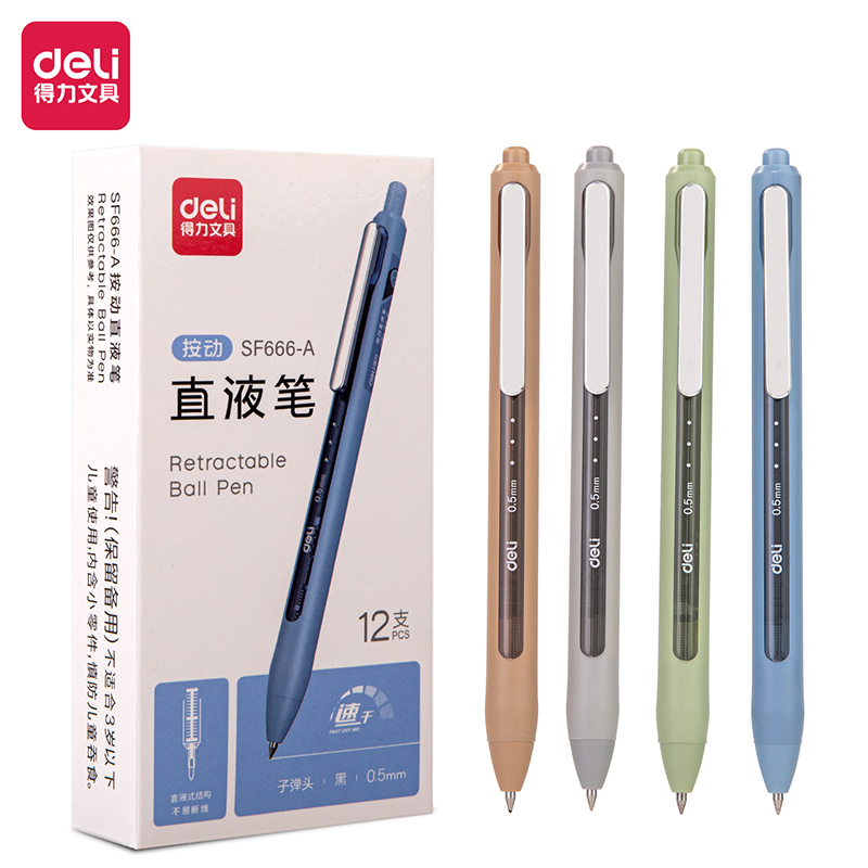 得力SF666-A按動直液筆0.5mm子彈頭(黑)(支)