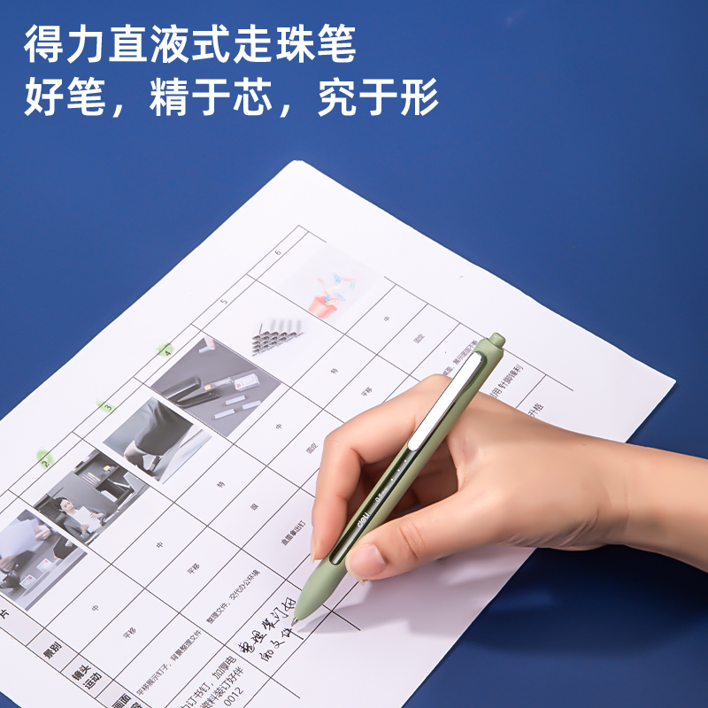 得力SF666-A按動直液筆0.5mm子彈頭(黑)(支)