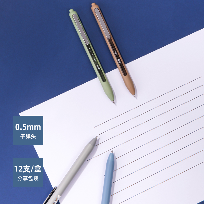 得力SF666-A按動直液筆0.5mm子彈頭(黑)(支)