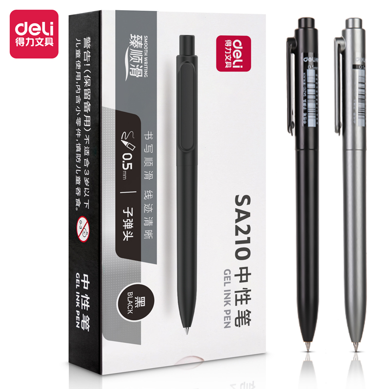 得力SA210臻順滑按動(dòng)中性筆0.5mm子彈頭(黑)(支)