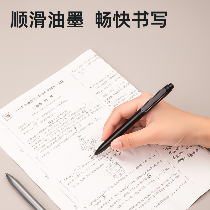 得力SA210臻順滑按動(dòng)中性筆0.5mm子彈頭(黑)(支)