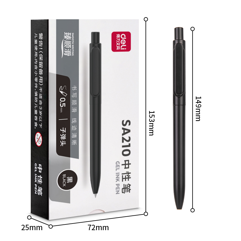 得力SA210臻順滑按動(dòng)中性筆0.5mm子彈頭(黑)(支)