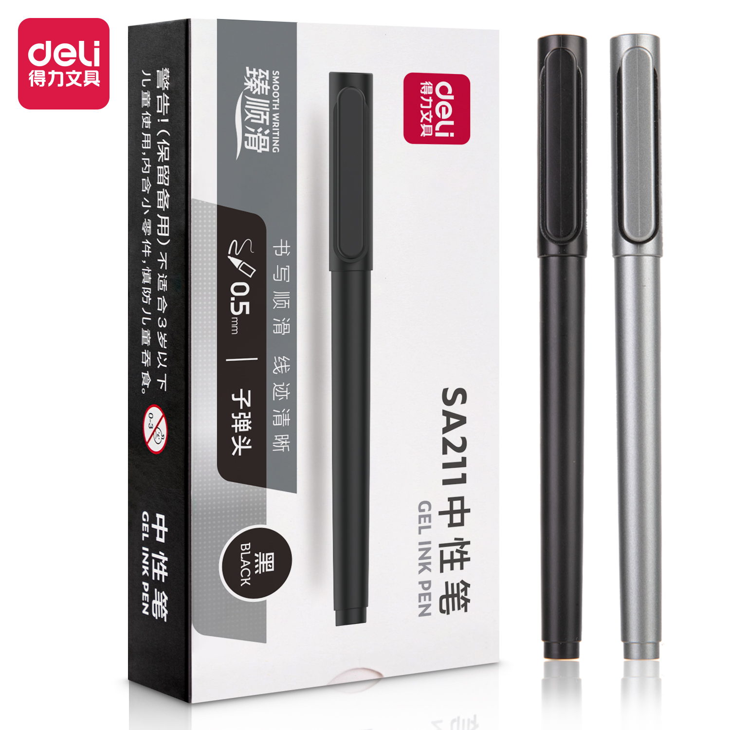 得力SA211臻順滑拔帽中性筆0.5mm子彈頭(黑)(支)