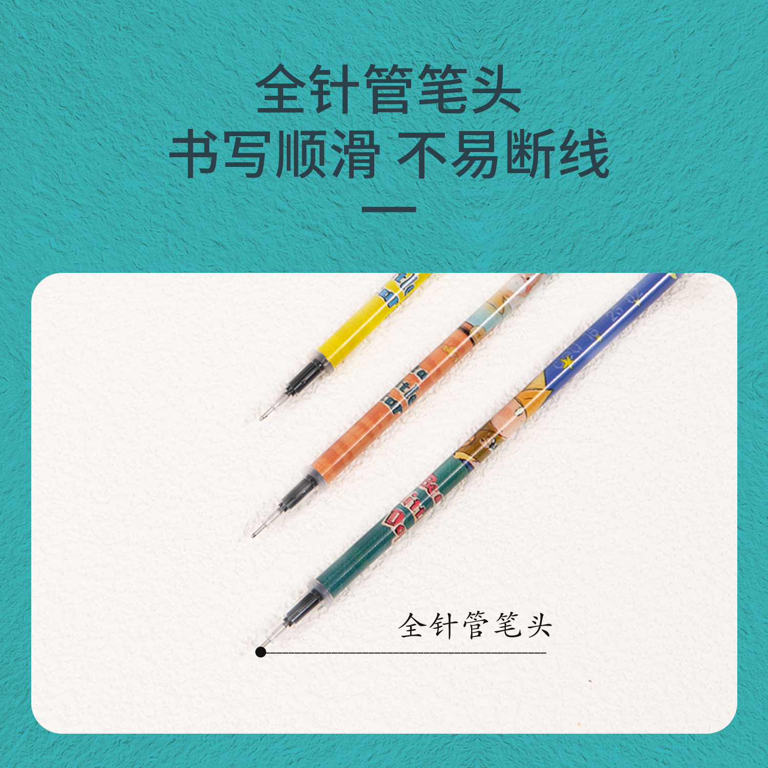 得力SE151奇幻夢想家拔帽筆芯0.38mm全針管(黑)(支)