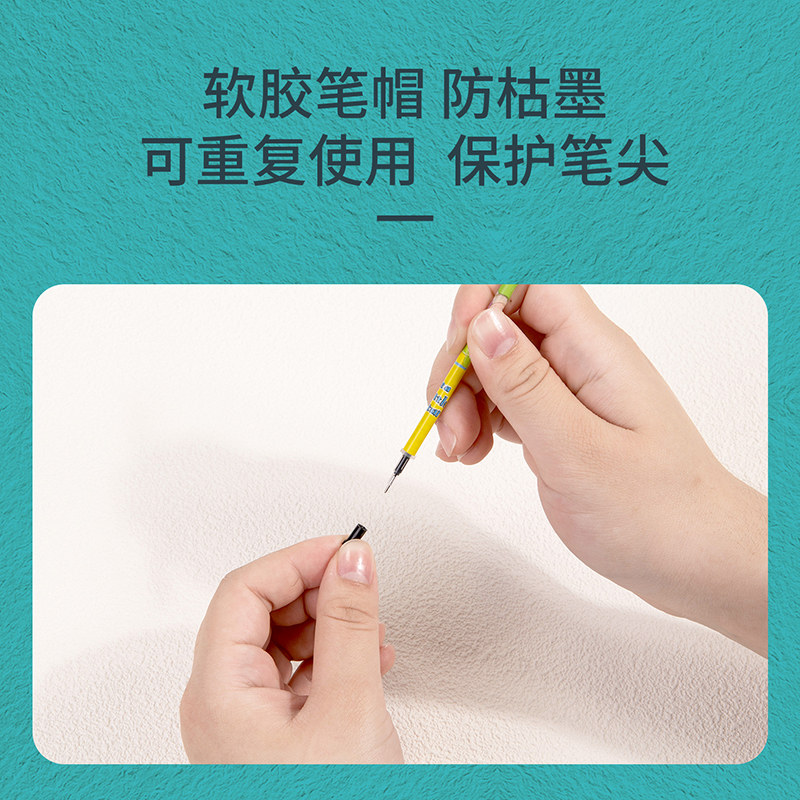 得力SE151奇幻夢想家拔帽筆芯0.38mm全針管(黑)(支)