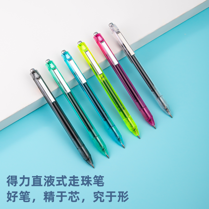 得力SF888-1按動直液筆0.5mm子彈頭(黑)(支)