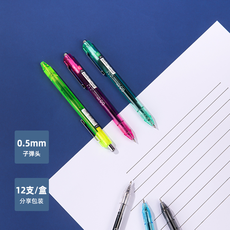 得力SF888-1按動直液筆0.5mm子彈頭(黑)(支)