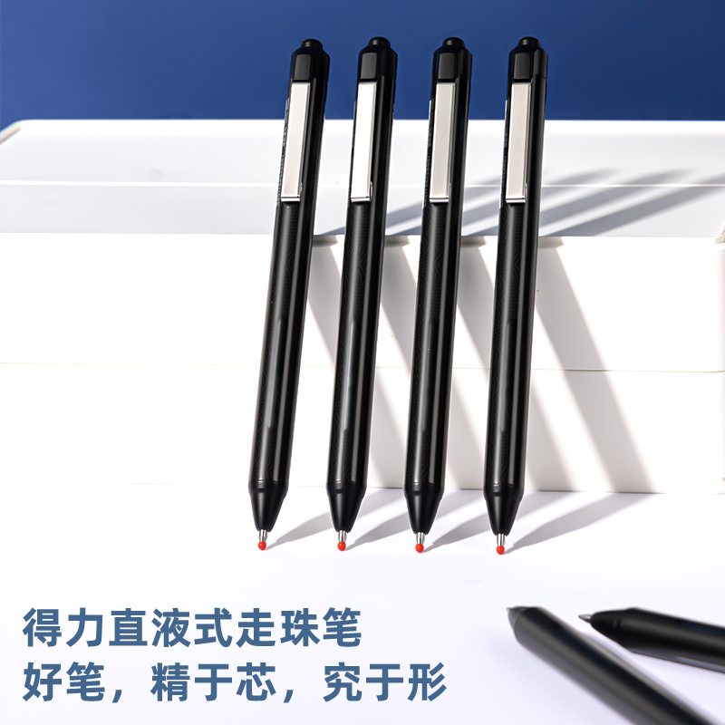 得力SF888-2按動直液筆0.5mm子彈頭(黑)(支)