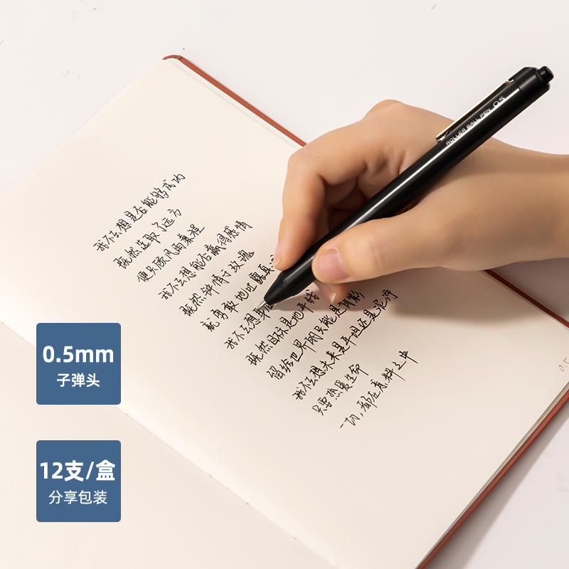 得力SF888-2按動直液筆0.5mm子彈頭(黑)(支)
