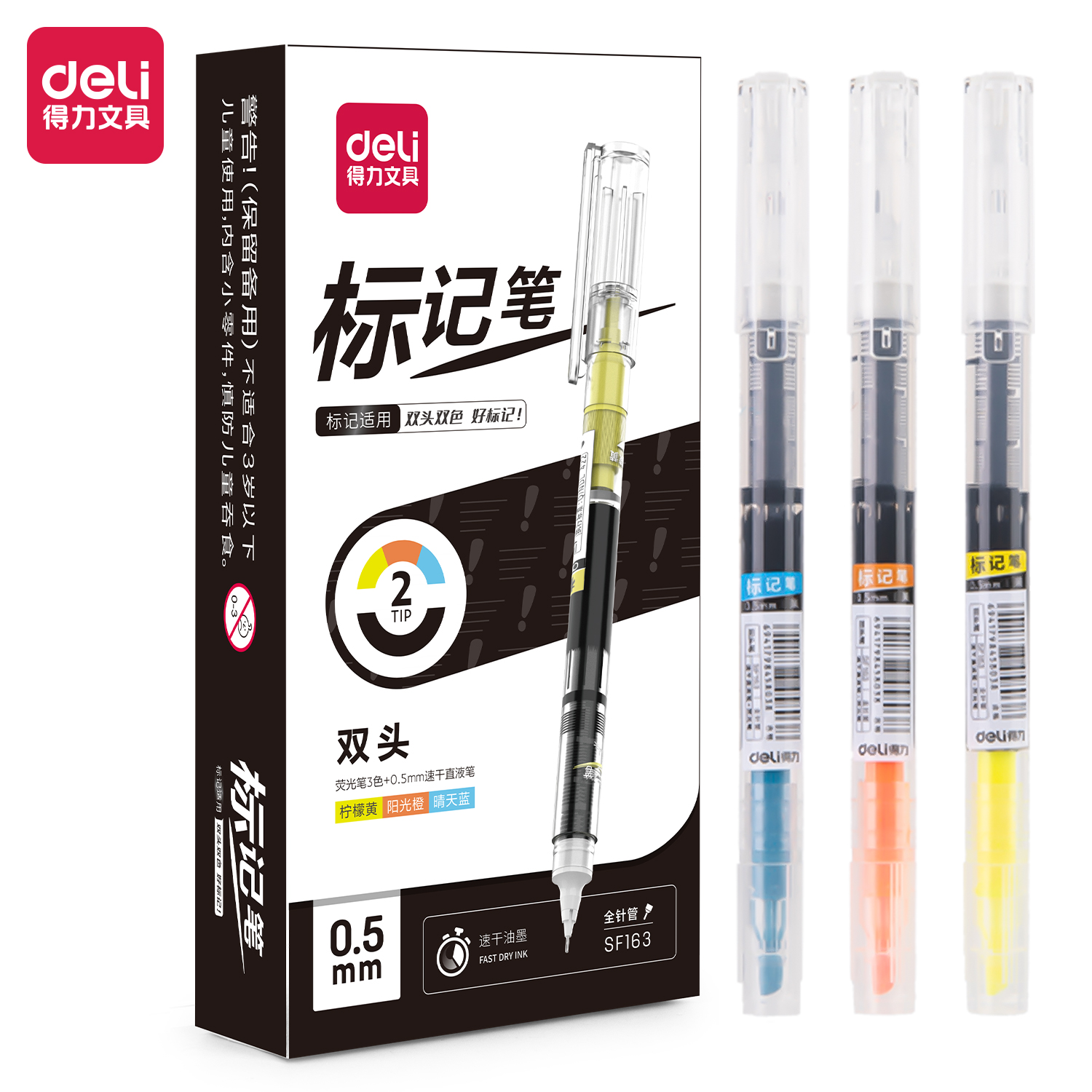 得力SF163拔帽直液筆0.5mm全針管(黑)(支)
