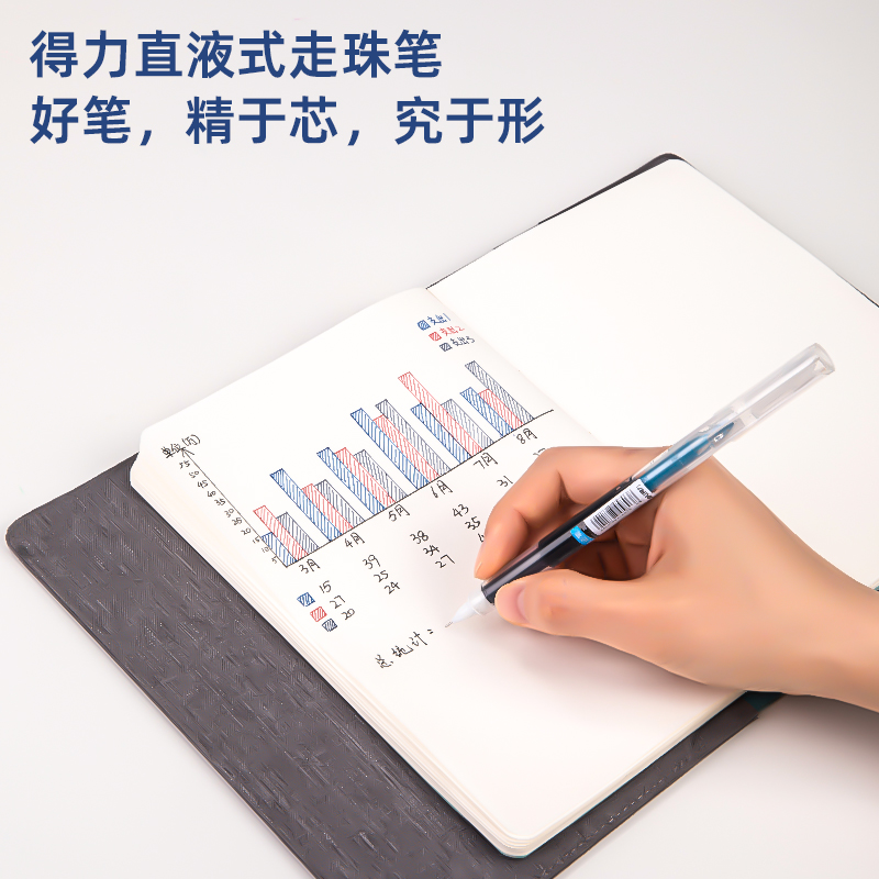 得力SF163拔帽直液筆0.5mm全針管(黑)(支)
