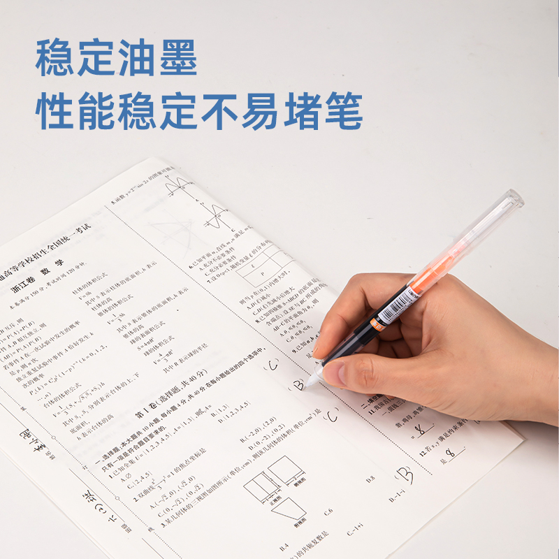 得力SF163拔帽直液筆0.5mm全針管(黑)(支)