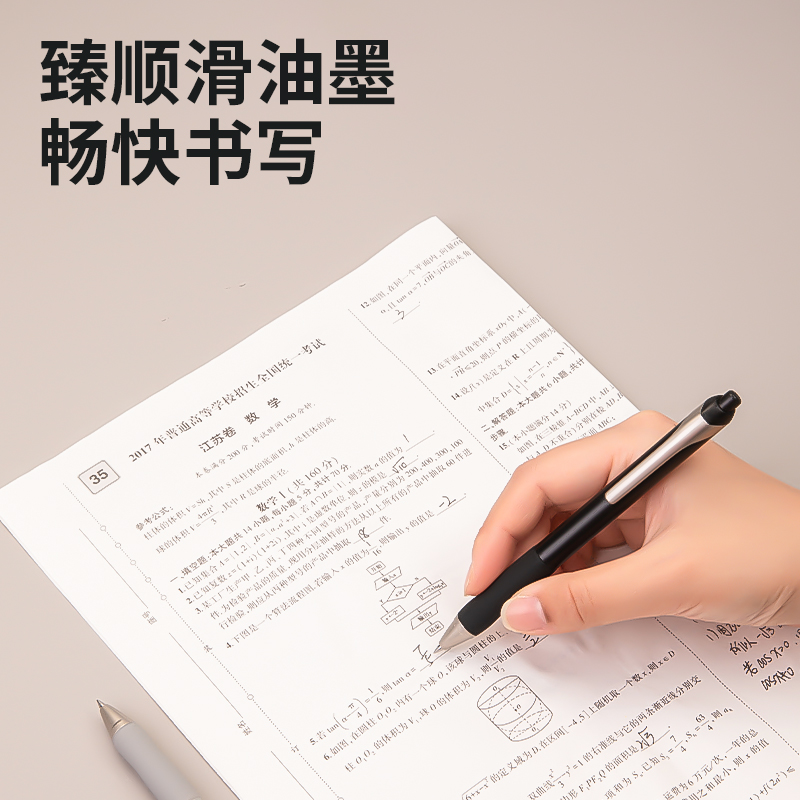 得力SA212臻順滑按動(dòng)中性筆0.5mm子彈頭(黑)(支)