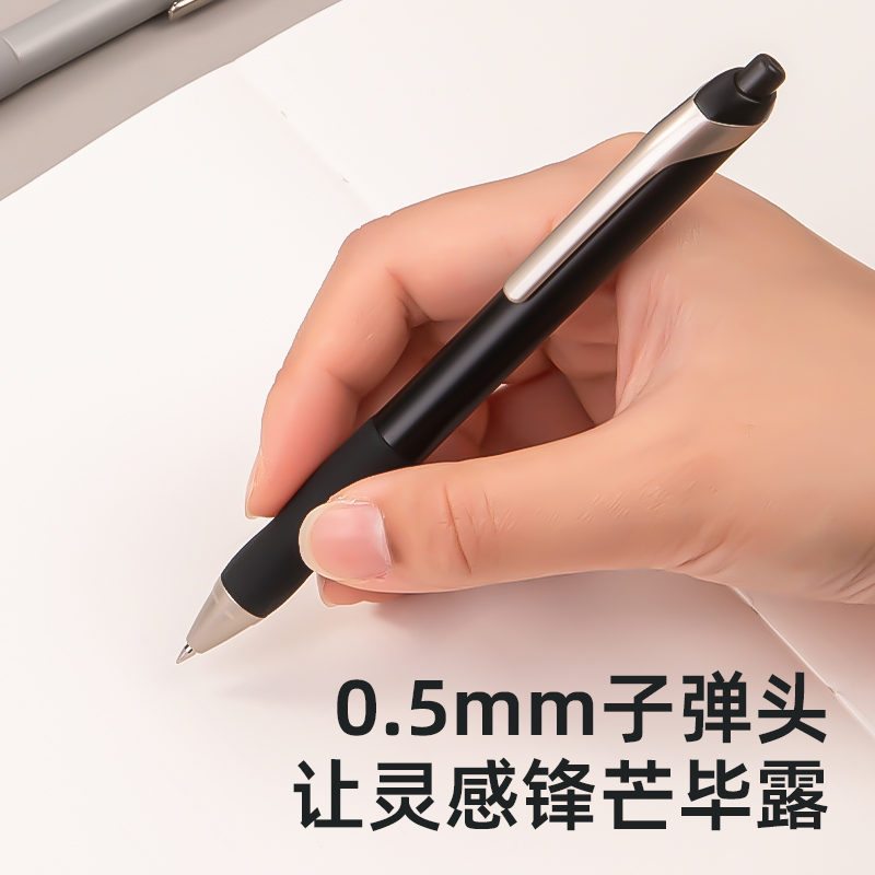 得力SA212臻順滑按動(dòng)中性筆0.5mm子彈頭(黑)(支)