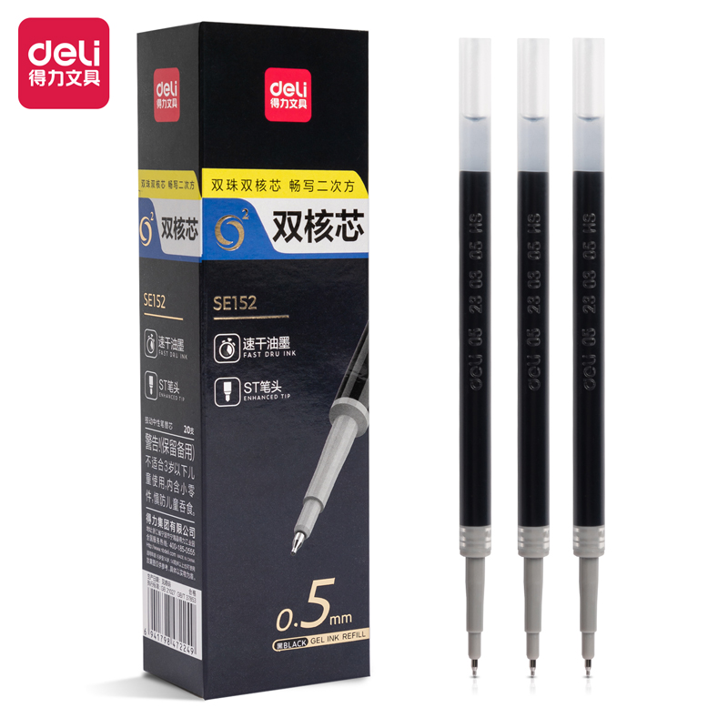 得力SE152雙核芯速干按動(dòng)筆芯0.5mmST頭(黑)(支)