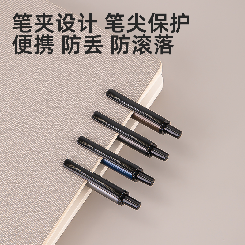 得力SA215臻順滑按動(dòng)中性筆0.5mm子彈頭(黑)(支)