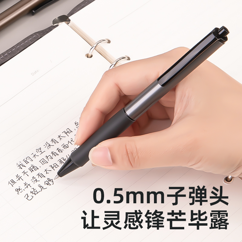 得力SA215臻順滑按動(dòng)中性筆0.5mm子彈頭(黑)(支)