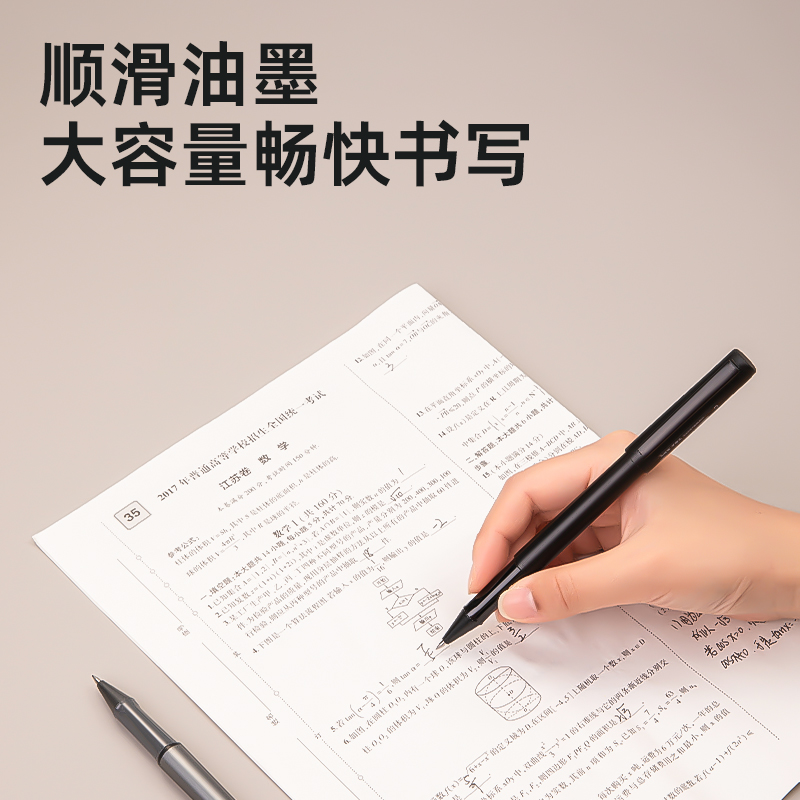 得力SA216大容量拔帽中性筆0.7mm子彈頭(黑)(支)