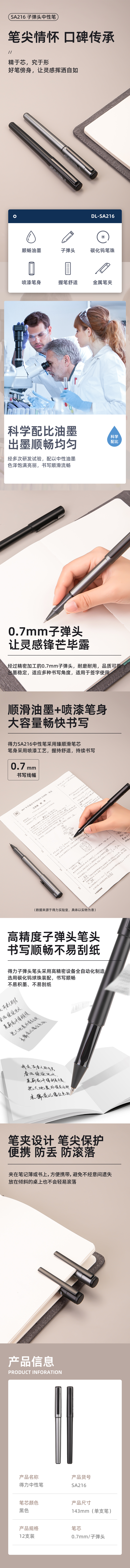 得力SA216大容量拔帽中性筆0.7mm子彈頭(黑)(支)