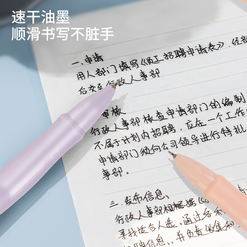 得力33769速干按動中性筆0.5mmST筆頭(黑)(5支/袋)