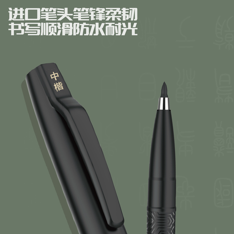 得力SK143纖秀筆(中楷)(黑)(支)