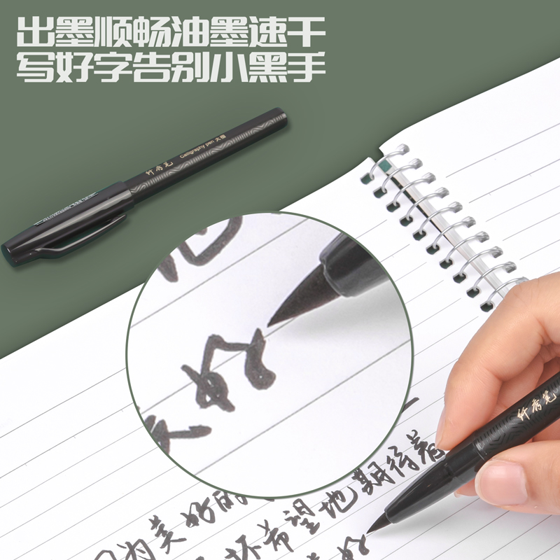 得力SK143纖秀筆(中楷)(黑)(支)