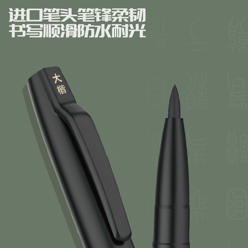 得力SK140纖秀筆(大楷)(黑)(支)