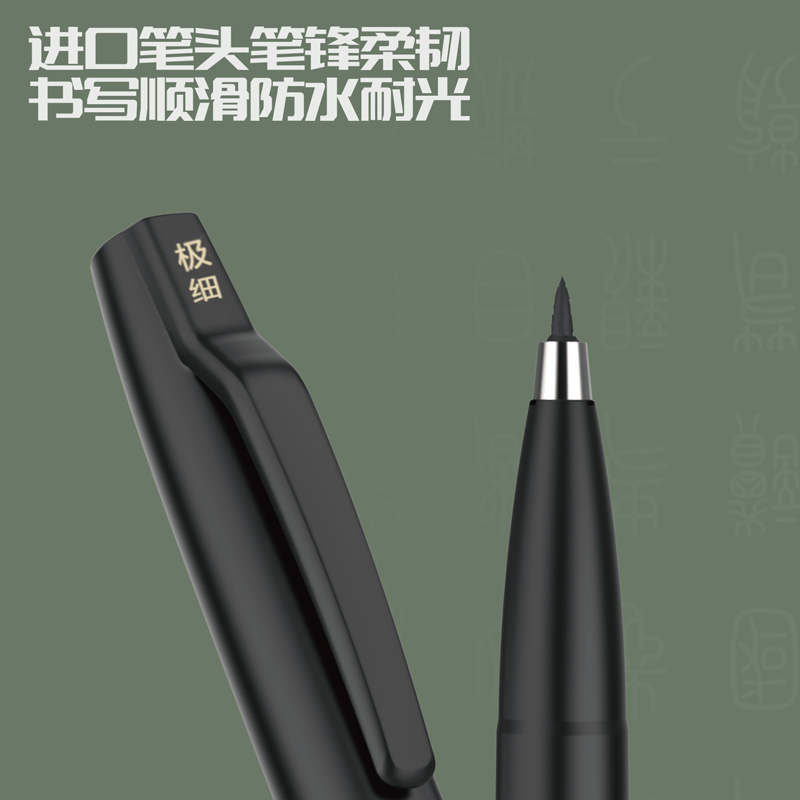 得力SK141纖秀筆(極細(xì))(黑)(支)