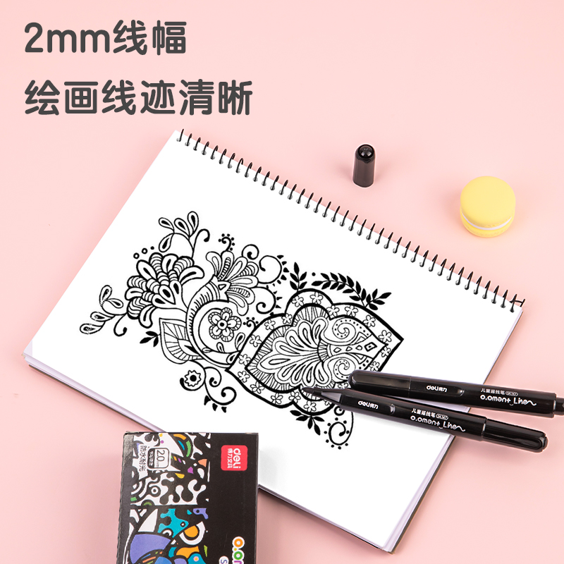 得力SK167兒童描線筆2.0mm(黑)(支)