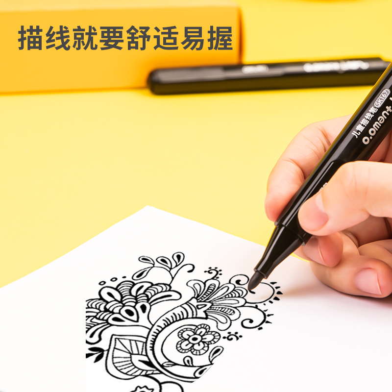得力SK167兒童描線筆2.0mm(黑)(支)