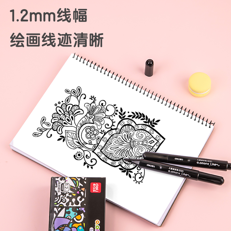 得力SK147兒童描線筆1.2mm(黑)(支)