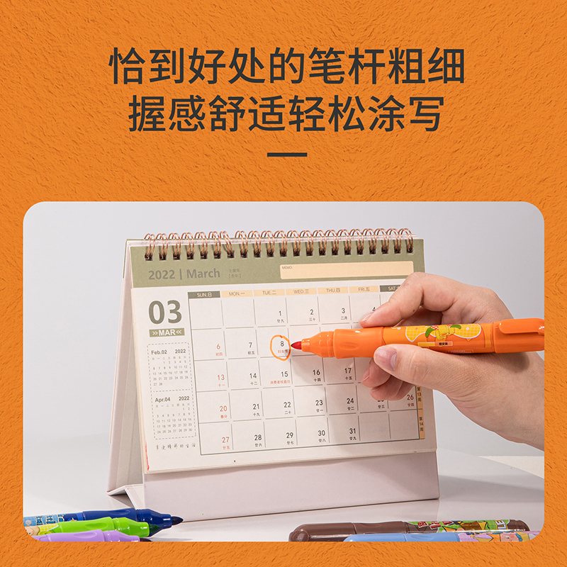 得力SK139奇幻夢想家變色熒光筆(混)(7支/盒)