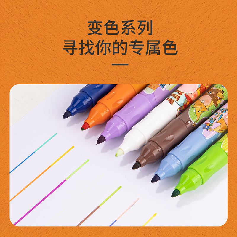 得力SK139奇幻夢想家變色熒光筆(混)(7支/盒)