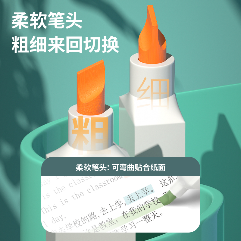 得力SK137軟頭柔彩熒光筆薄霧色系(混)(6支/袋)
