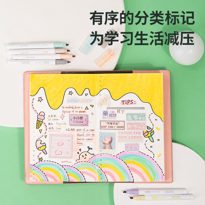 得力SK137軟頭柔彩熒光筆薄霧色系(混)(6支/袋)